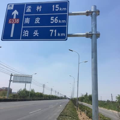 交通指示牌
