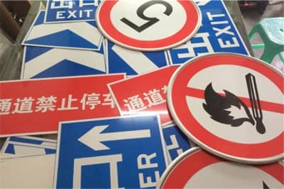 交通指示牌